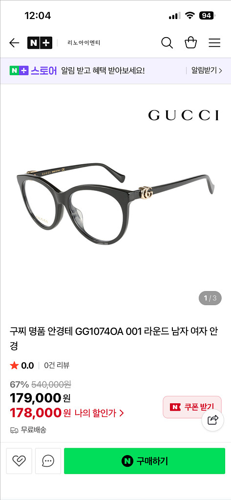 구찌 GG10740A 안경태 블랙 판매합니다--6