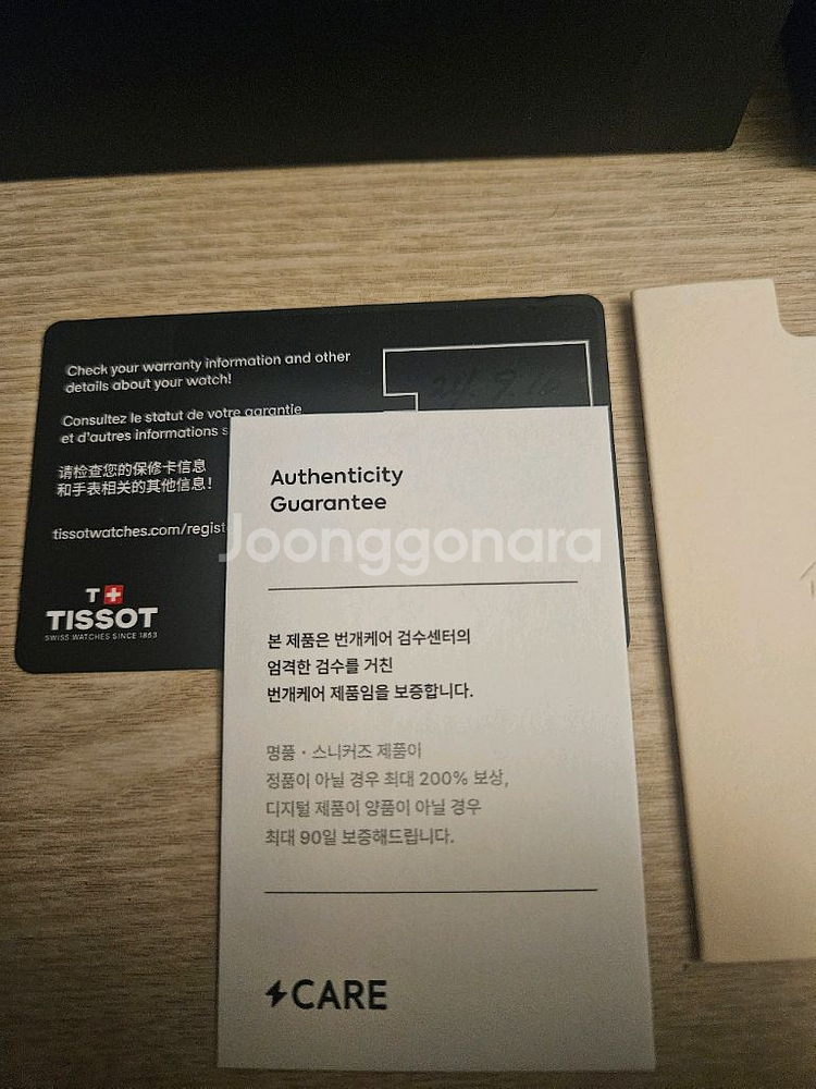 티쏘 prx 파워매틱80(오토) 청판 40mm--3