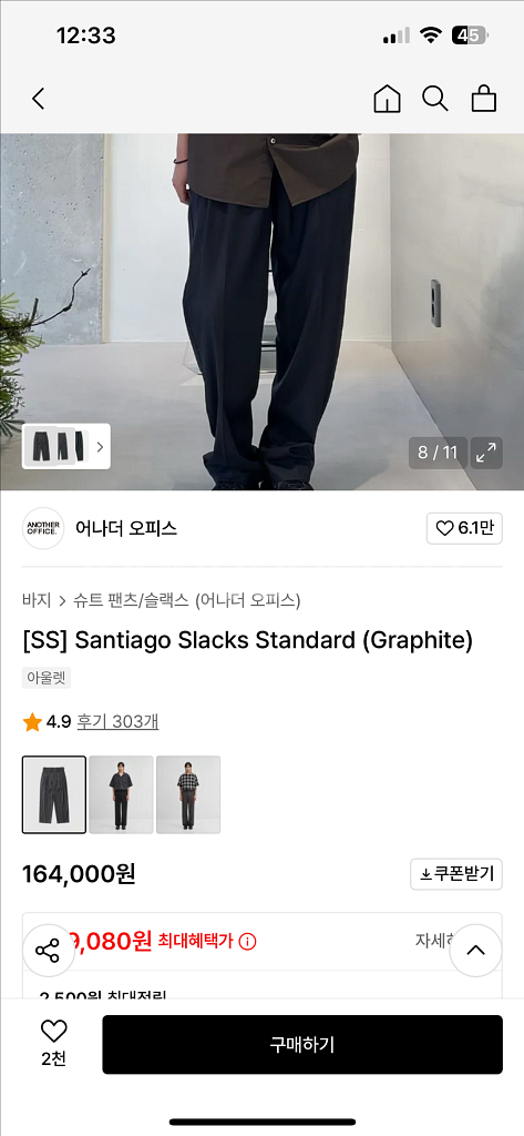 어나더 오피스 시그니처 산티아고 슬렉스 새상품--0