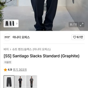 어나더 오피스 시그니처 산티아고 슬렉스 새상품