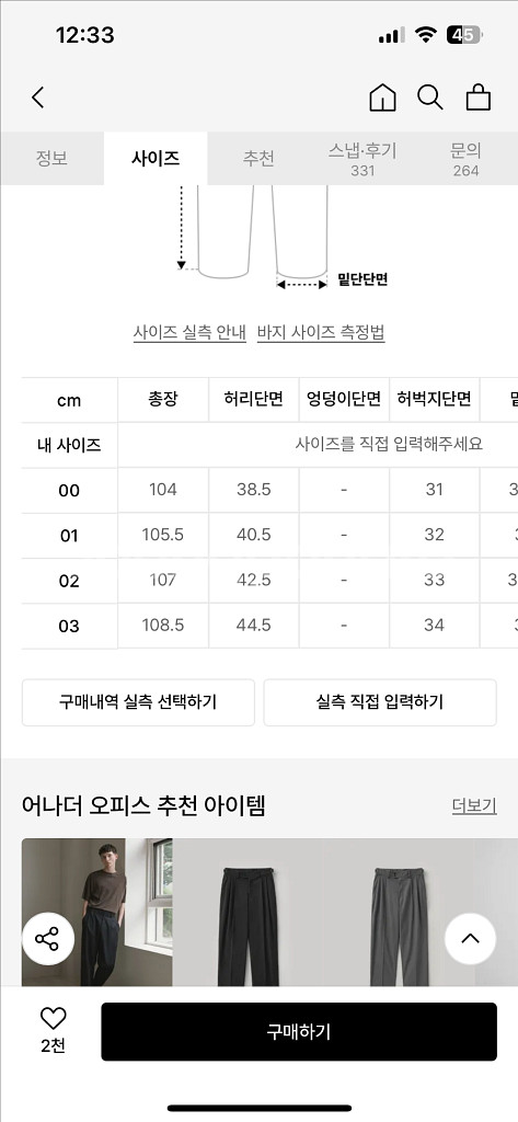 어나더 오피스 시그니처 산티아고 슬렉스 새상품--2
