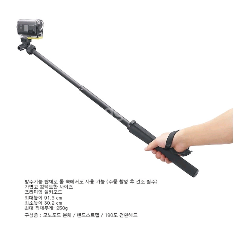 소니 액션캠 셀카 모노포드 셀카봉 (VCT-AMP1)--0