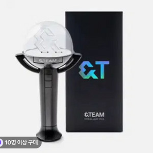 앤팀 응원봉 대여 이미지