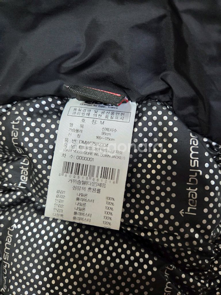 아이더 캄피로 대장패딩 m사이즈 히말라야 코볼드 대장급--11