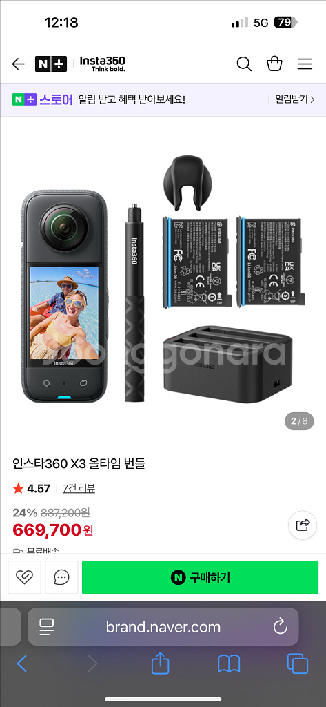 인스타360 x3 액션캠 올타임 번들 새제품--0
