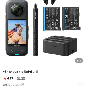 인스타360 x3 액션캠 올타임 번들 새제품