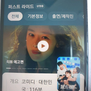 영화 관람권 cgv 2매