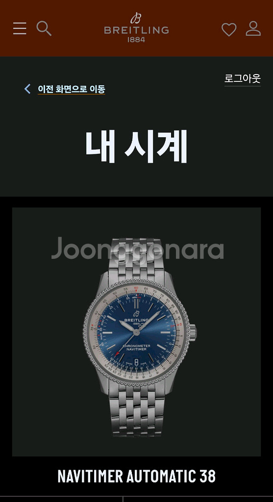 브라이틀링 네비타이머 38 메탈 청판 풀박--7