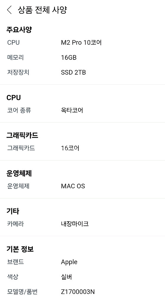 애플맥미니 M2 Pro 10코어 2테라 미개봉신품--5