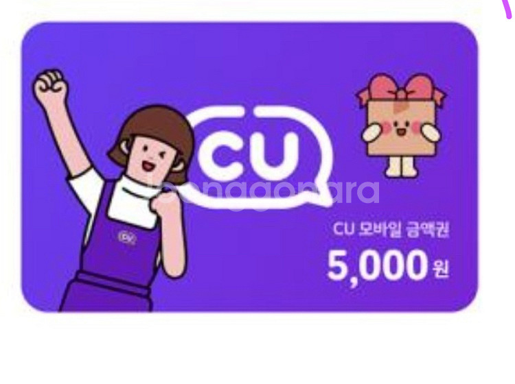 CU 모바일 금액권 5천원 편의점 기프티콘 교환권--0