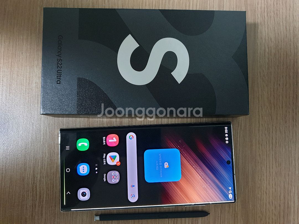 갤럭시 S22 울트라 256GB--0