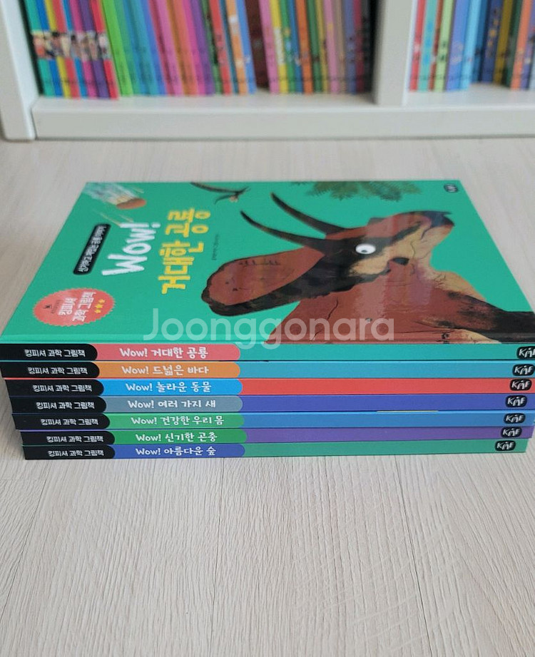 (새상품) 킹피셔 과학 그림책 Wow! 시리즈 7권 세트--0