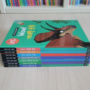 (새상품) 킹피셔 과학 그림책 Wow! 시리즈 7권 세트