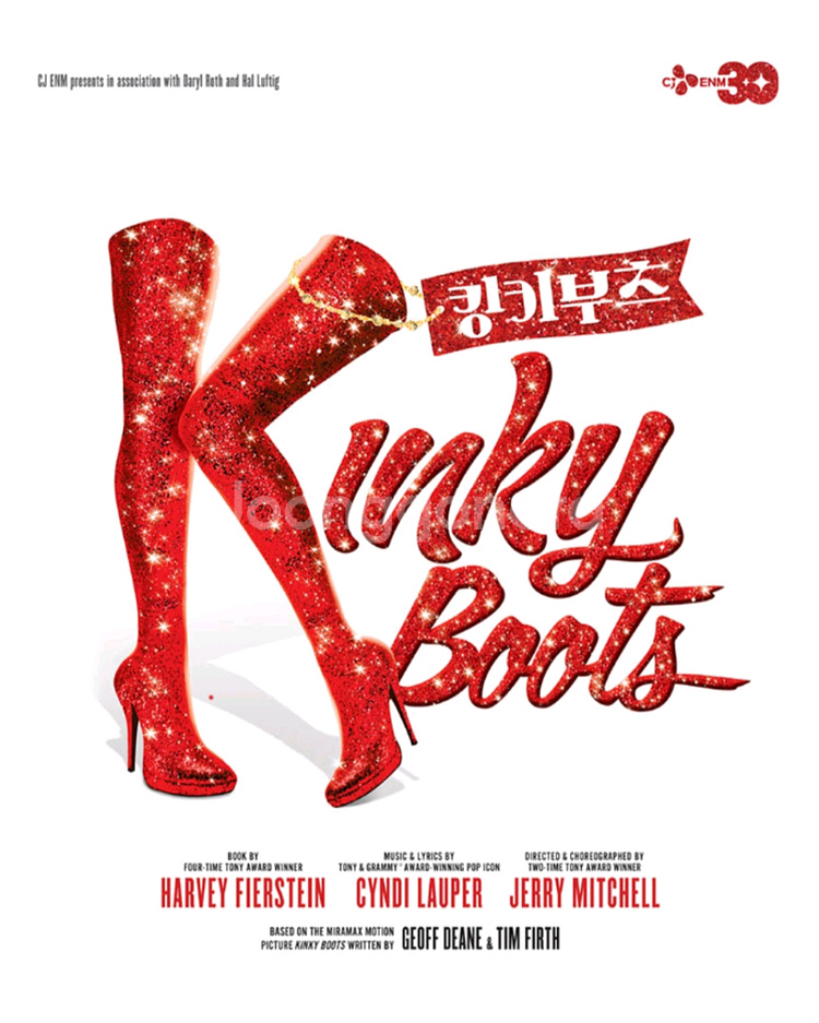 킹키부츠 전주 11월 29일 (토) 7시 vip 2연석--0