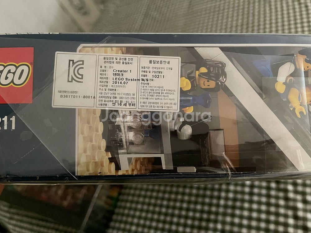 레고 그랜드 엠포리움 10326 미개봉--2