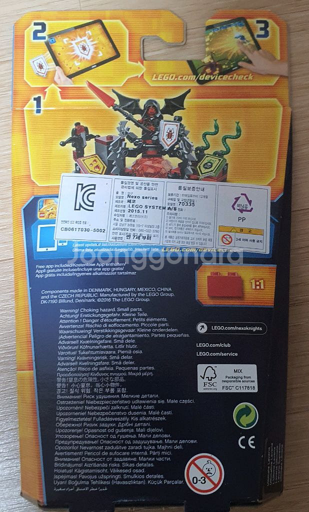 레고 넥소나이츠 얼티밋 라바리아 70335--1