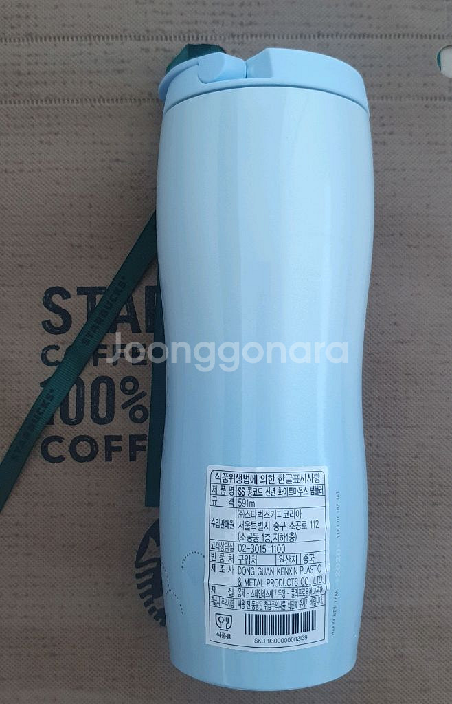 스타벅스 콩코드 신년 화이트 마우스 텀블러--1