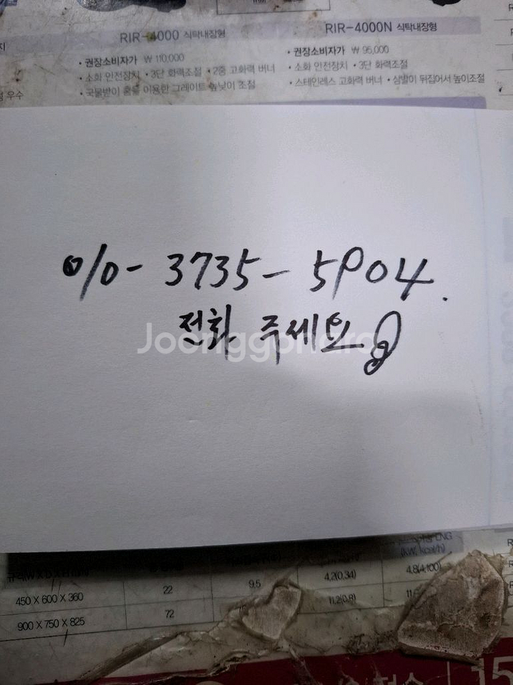 업소용 냉동고 9mm용--1