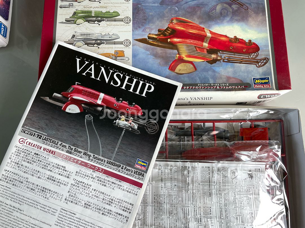 하세가와 라스트엑자일 밴쉽--0