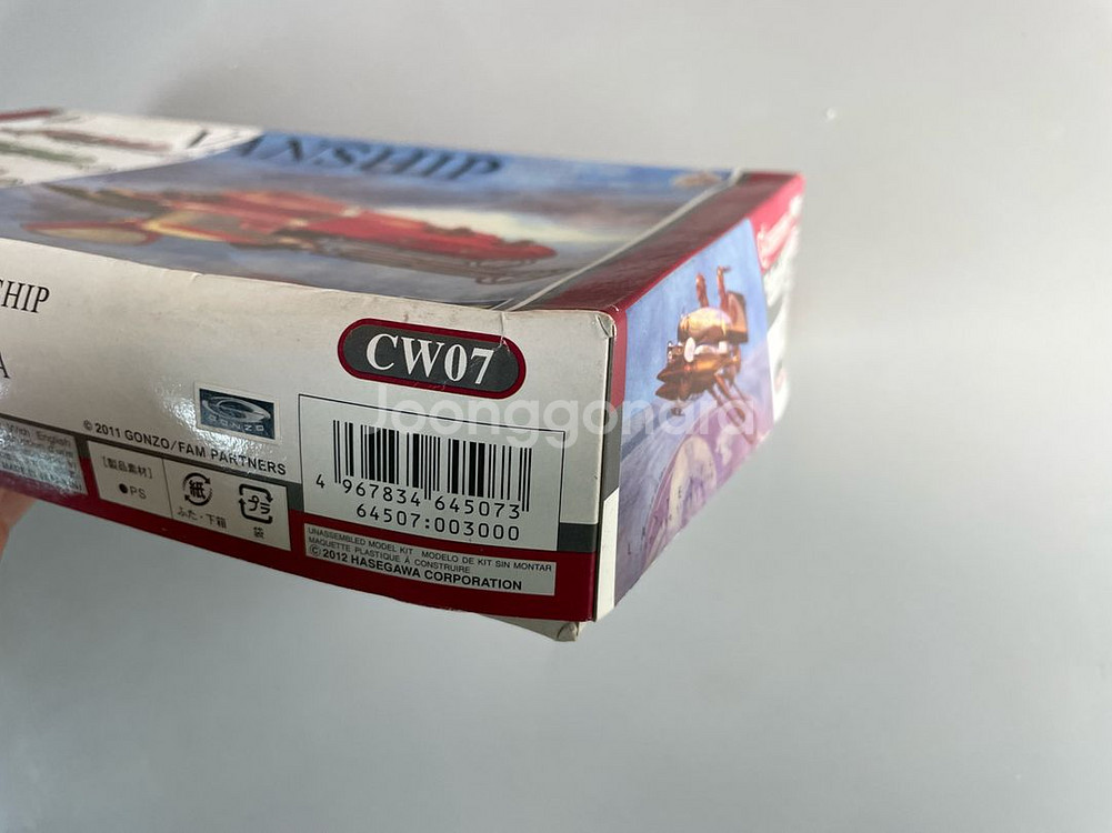 하세가와 라스트엑자일 밴쉽--3