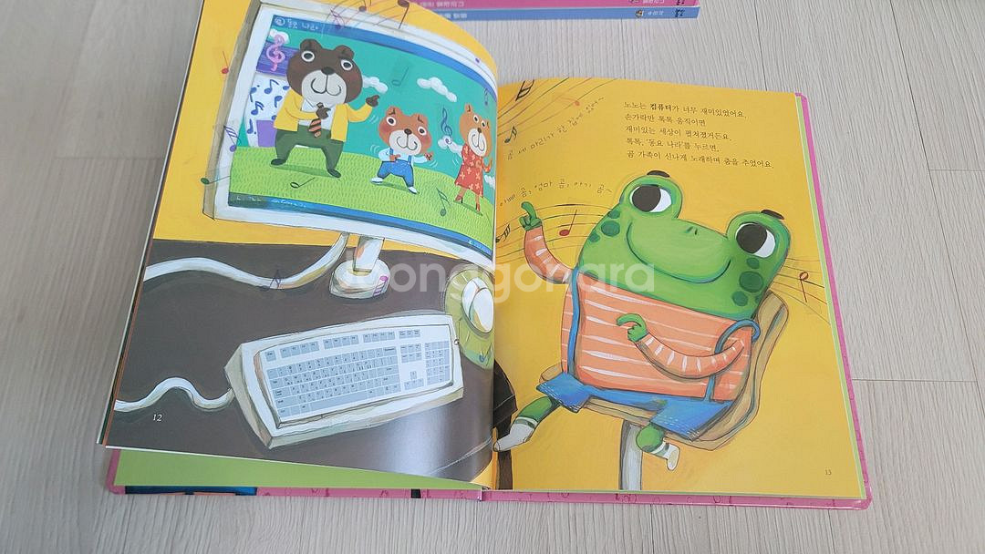 아람 아이잡 job 전집 10권--3