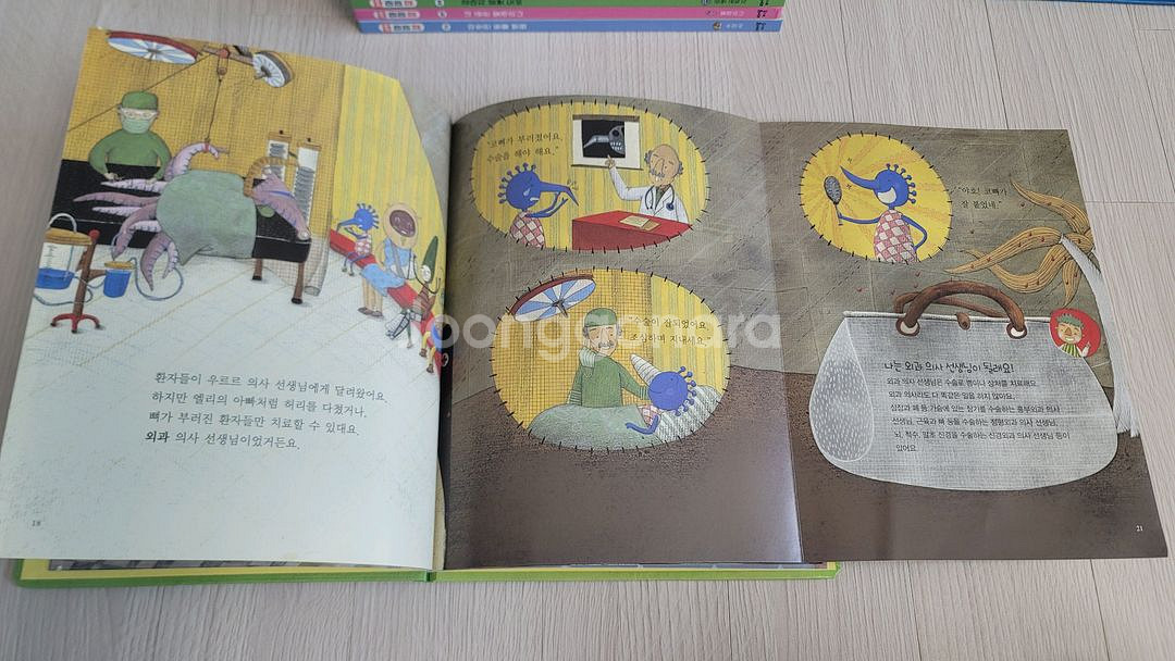 아람 아이잡 job 전집 10권--2