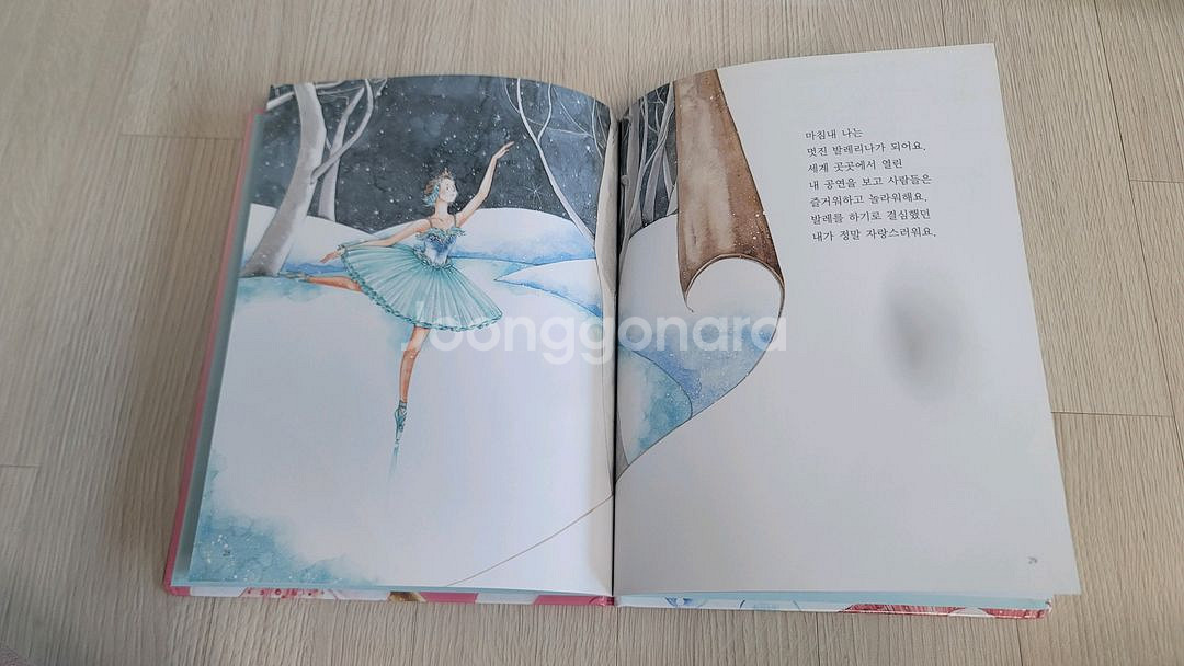 아람 아이잡 job 전집 10권--5