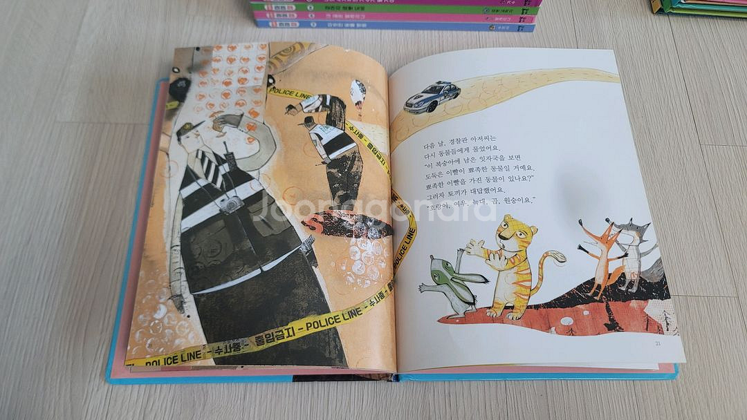 아람 아이잡 job 전집 10권--4