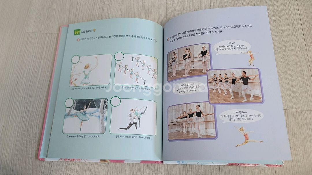 아람 아이잡 job 전집 10권--7