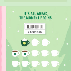 스타벅스 프리퀸시 미션 3,300 일반 3,300