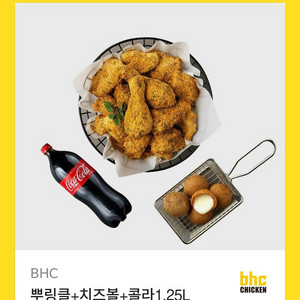치킨 뿌링클+치즈볼+콜라 세트