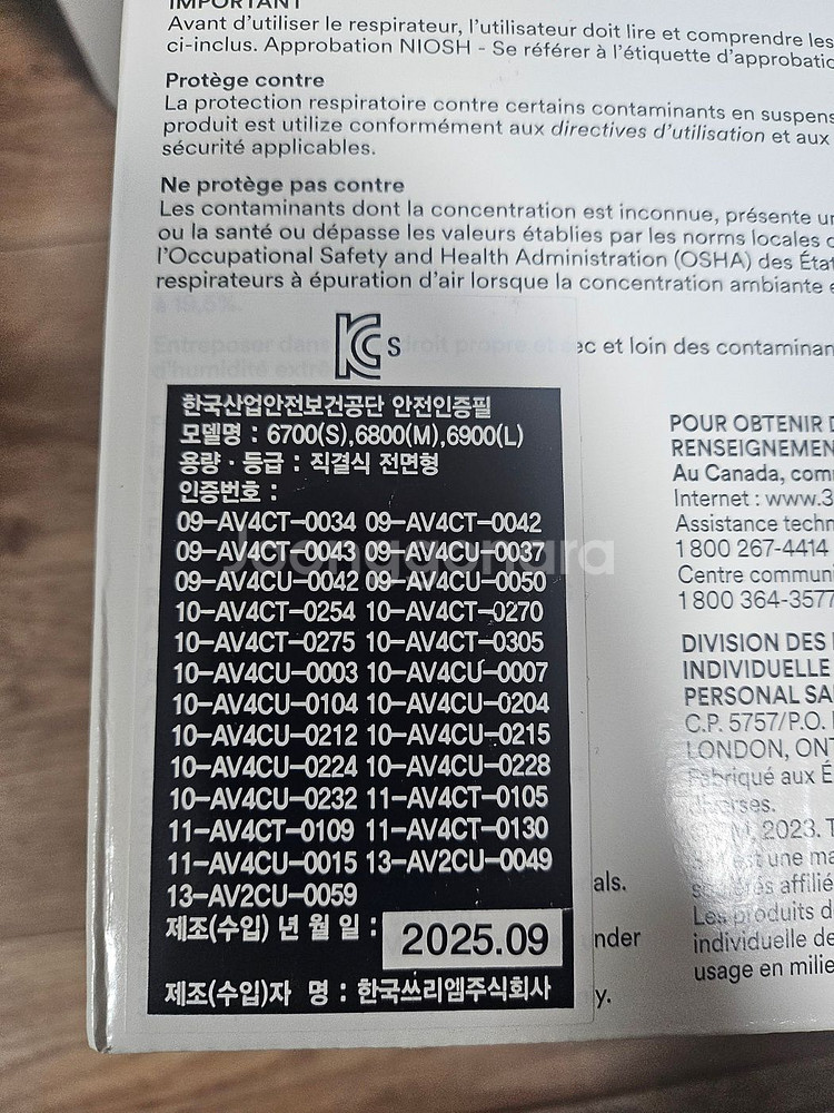 3M 6800 풀페이셜 마스크 M사이즈--1