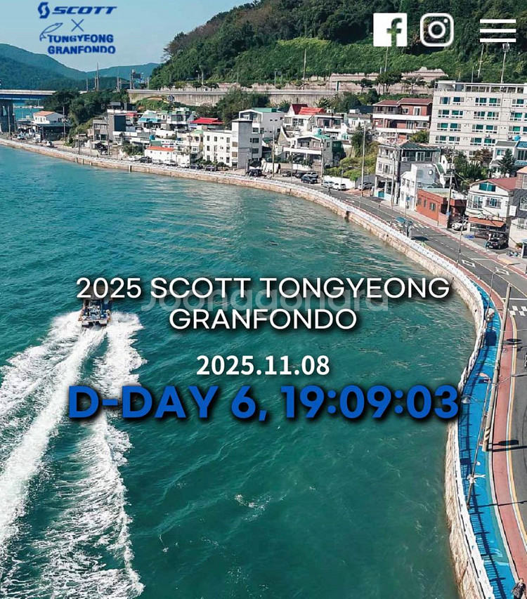 2025 통영 그랑폰도 자전거 대회 티켓--0