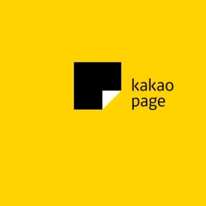 카카오페이지 5천캐시