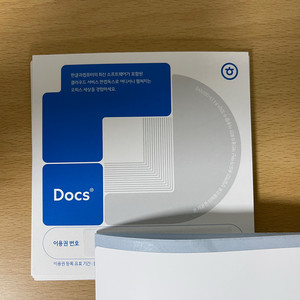 한컴독스 한글 1년 이용권 팝니다