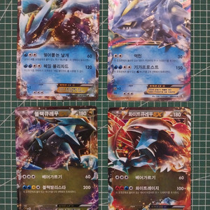 포켓몬카드 큐레무 EX 4종 일괄