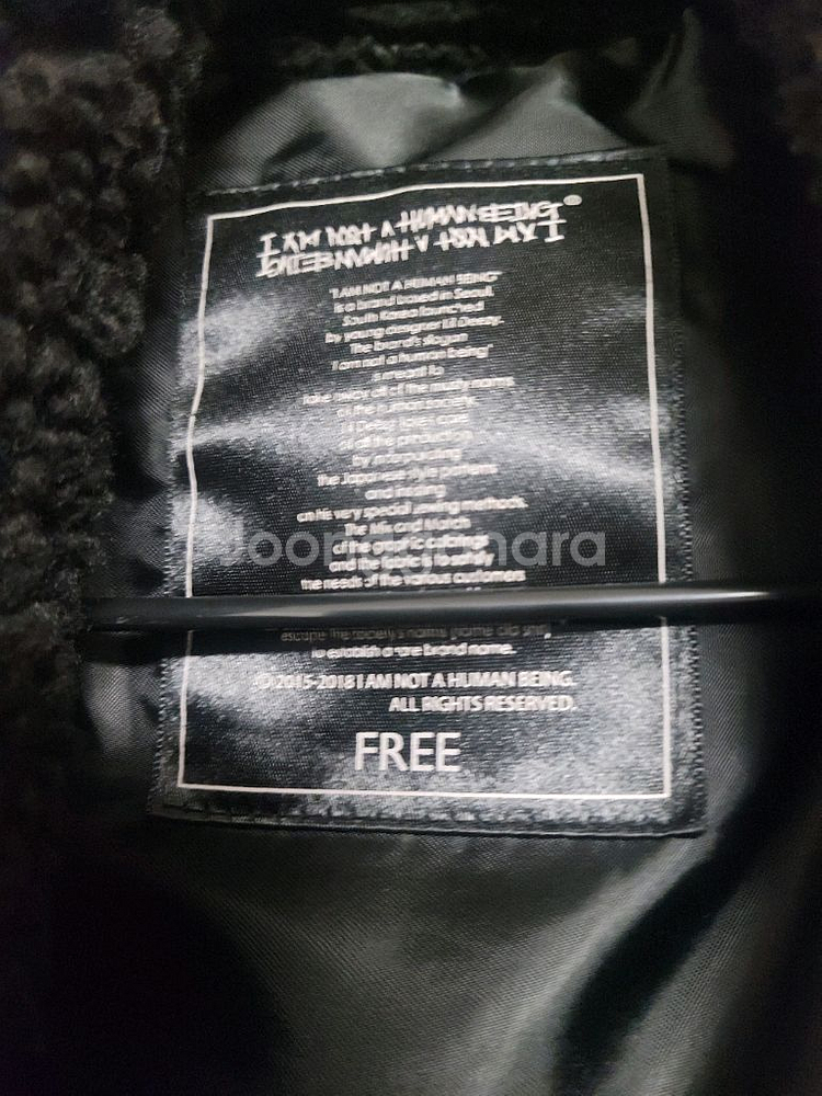 아임낫어휴먼비잉 보아 후리스 플리스 퍼자켓 팝니다--2