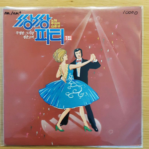 장정파티 LP 레코드