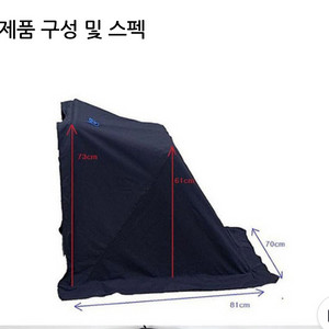 낚시 캠핑 라프 이글루 팝니다