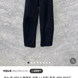 JS뉴욕 YP14 코튼 데님 팬츠