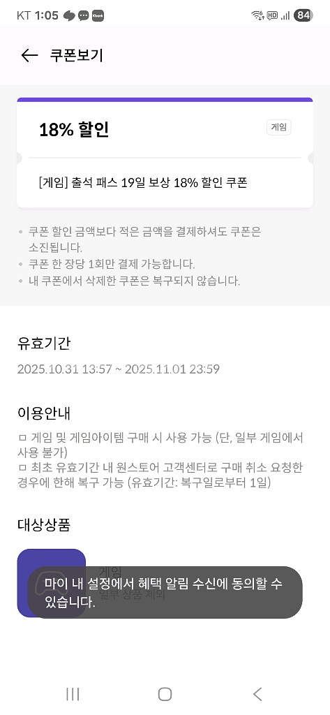 원스토어 18퍼 쿠폰--0