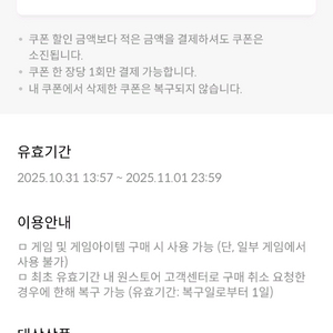 원스토어 18퍼 쿠폰