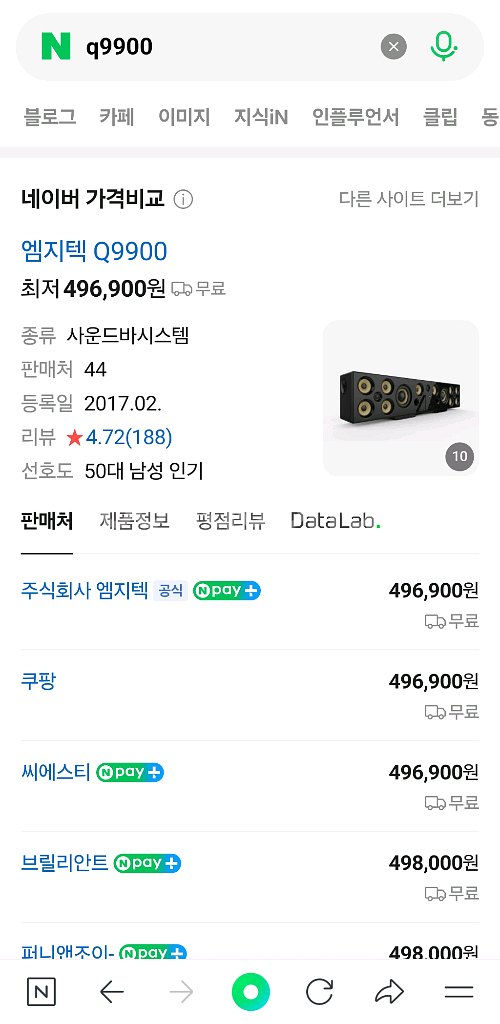 TV 사운드바 괴물스피커 강추 거의 반값!(네고가능^^)--0