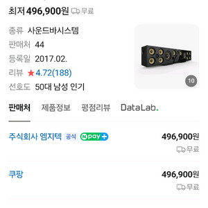 TV 사운드바 괴물스피커 강추 거의 반값!(네고가능^^)