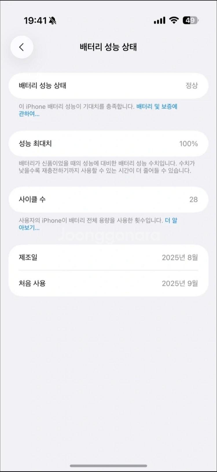 아이폰 에어 512GB 스페이스블랙 민트급 판매합니다.--3