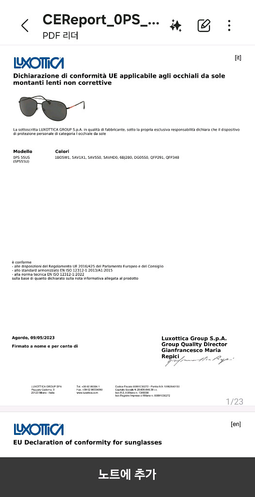 프라다 선글라스 SPS55U--4