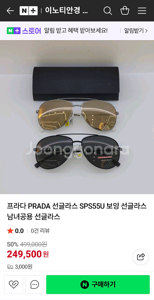 프라다 선글라스 SPS55U--0