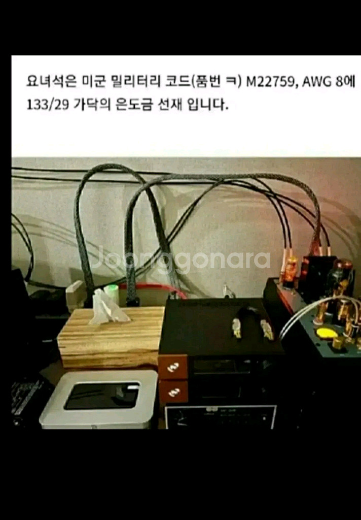 절대구할수없는.명품은도금스피커케이블.--2