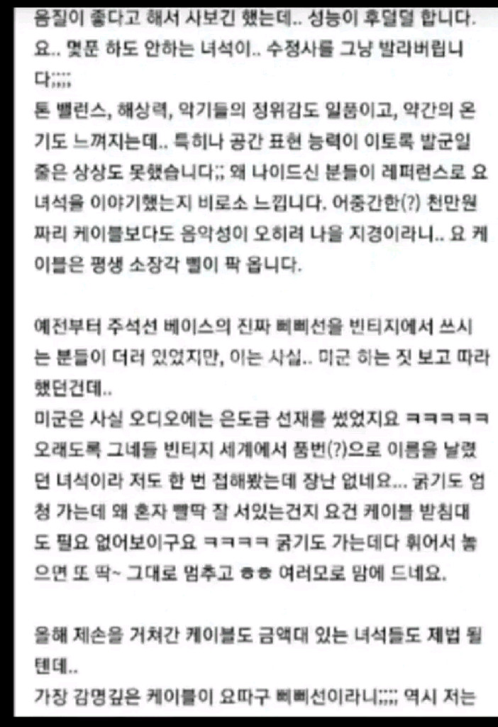 절대구할수없는.명품은도금스피커케이블.--4
