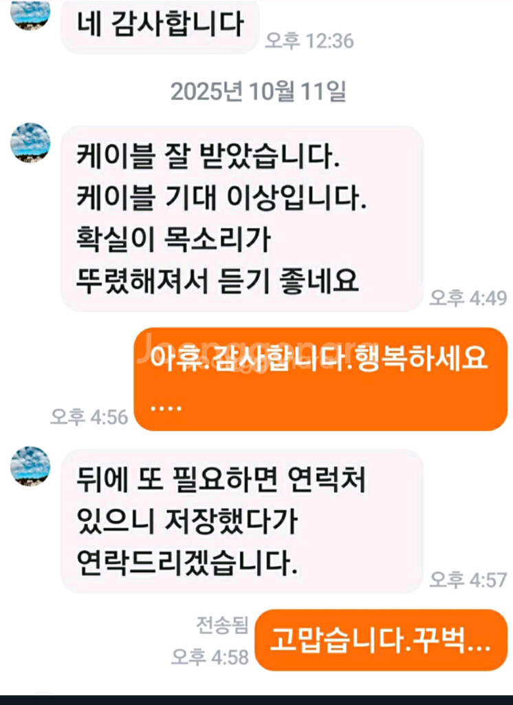 절대구할수없는.명품은도금스피커케이블.--6